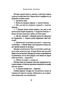 Spāderviks. Hronikas
